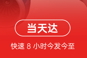 呼伦贝尔海拉尔航空托运航空货运公司【机场