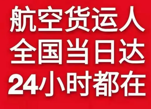 呼伦贝尔海拉尔航空托运货物、航空货运:物流行业各岗位招聘